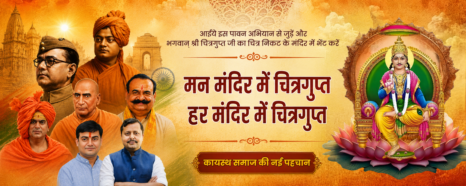 Kayastha Samaj