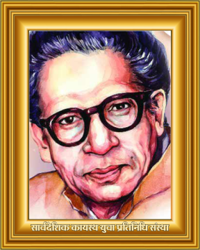 Harivansh Rai Bachchan