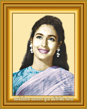 Nutan