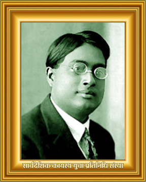 Dr. Satyendra Nath <br/>Bose
