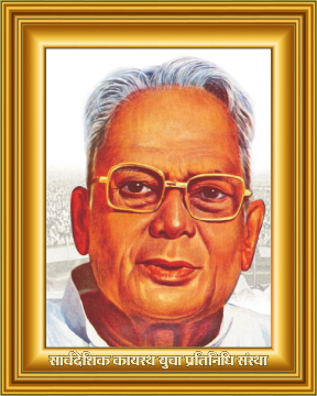 Lok Nayak Jayaprakash Narayan