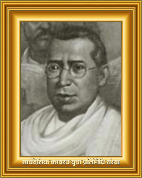 Rash Behari Bose