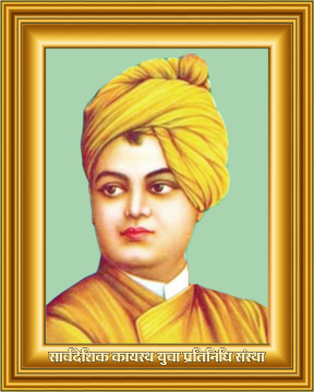 Swami Vivekananda