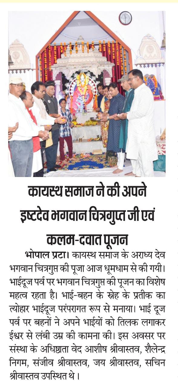 मंदिरों में भगवान चित्रगुप्त की पूजा के बाद प्रसाद के साथ बांटी कलम