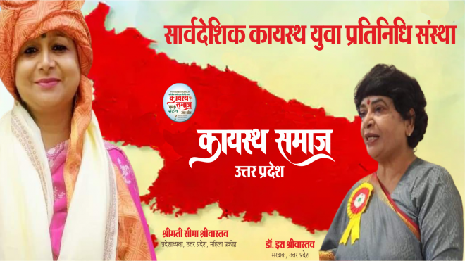 India's 1st Kayastha community official web portal. www.kayasthasamaj.in