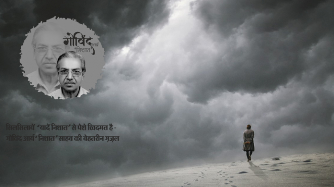 ज़मी है तख़्त ये आकाश ताज है मेरा, मैं वो फ़कीर हूँ के, दुनिया पर राज है मेरा।