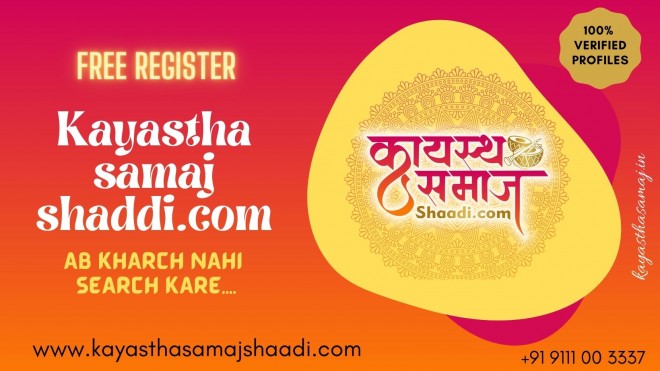 कायस्थ समाज शादी डॉट कॉम पर एक से एक रिश्तें देखें। अब खर्च नहीं सर्च कीजिये