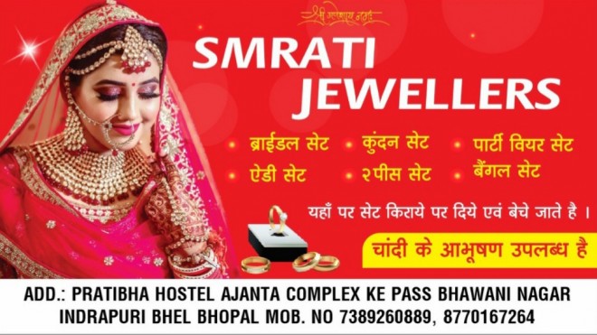 Smrati Jewellers  पर दिया जा रहा है 20% का डिस्काउंट 