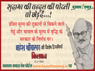 उचित मूल्य की दुकानों से बिकने वाले गेहूं और चावल के मूल्य में वृद्धि के सरकार के निर्णय पर। - महेश श्रीवास्तव की टिप्पणियां