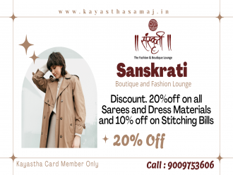 Sanskrati Boutique and Fashion Lounge पर दिया जा रहा है 20% का डिस्काउंट 
