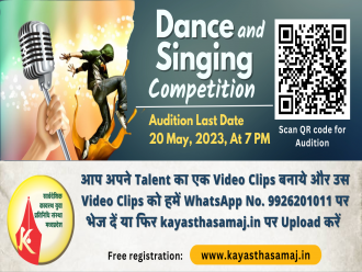  Kayastha Samaj Dance & Singing Competition 2023