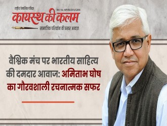 वैश्विक मंच पर भारतीय साहित्य की दमदार आवाज: अमिताभ घोष का गौरवशाली रचनात्मक सफर