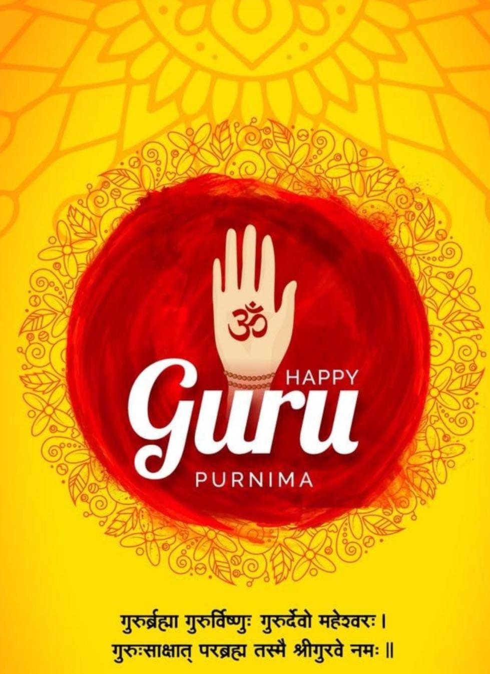 गुरु महिमा